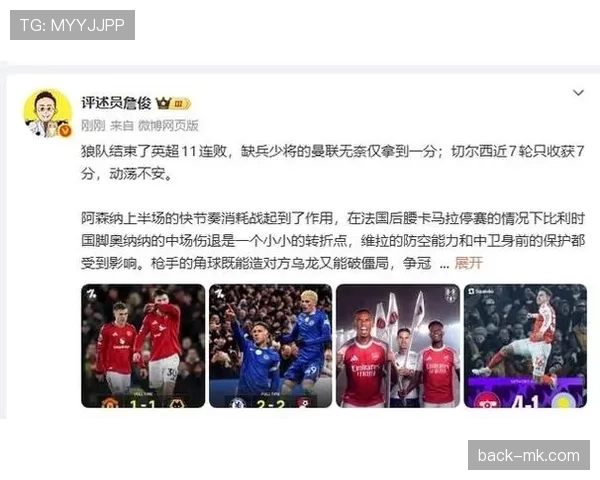 英超争冠格局生变:强队强势反超,黑马异军突起,夺冠悬念再升级 英超争冠格局生变:强队强势反超,黑马异军突起,夺冠悬念再升级