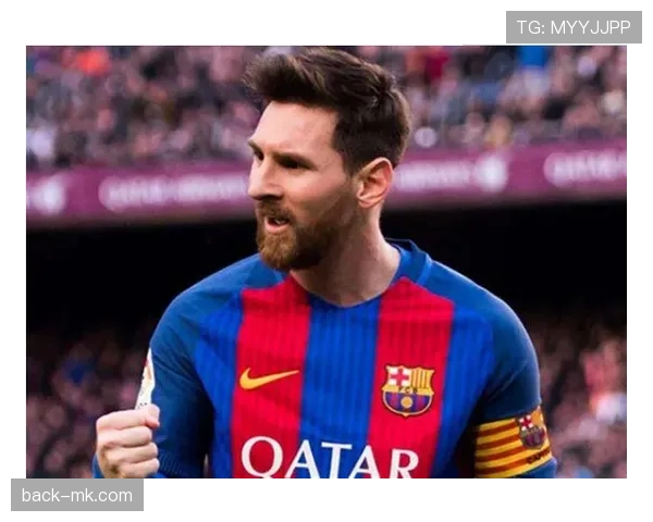 梅西封王是否实至名归:荣誉含金量与大赛表现分析