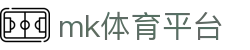 MK体育官网 - 注册送彩金，MK体育APP最新